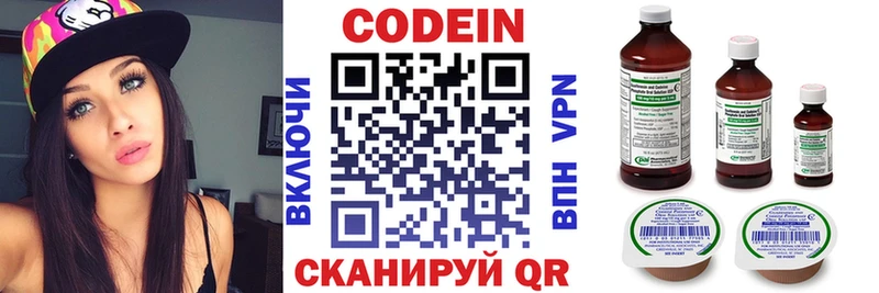 Кодеиновый сироп Lean напиток Lean (лин)  наркотики  Брянск 