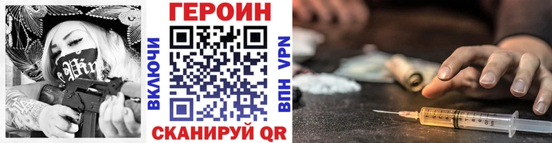 Героин Афган магазин Брянск