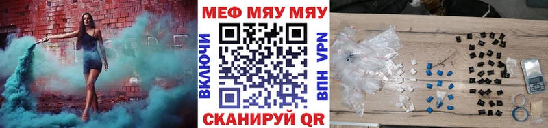 купить наркотики цена Брянск omg зеркало МЯУ-МЯУ mephedrone