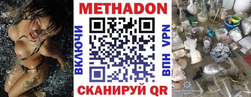 купить мориарти телеграм Метадон VHQ Брянск