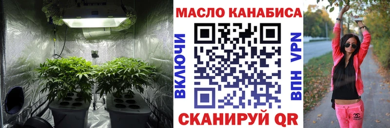 ТГК THC oil  Брянск 